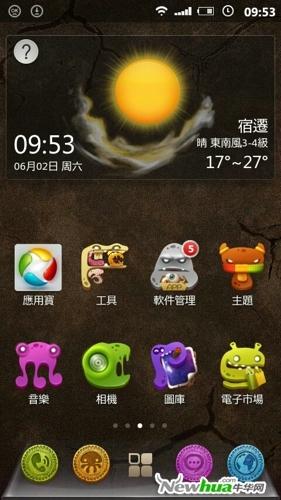 主题免安装，支持zip格式主题包，制作属于自己的主题更加简单