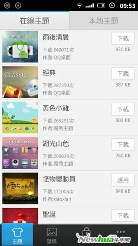新增多套华丽、精致主题