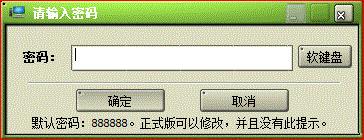 使用U盘超级加密3000给你的移动硬盘加密