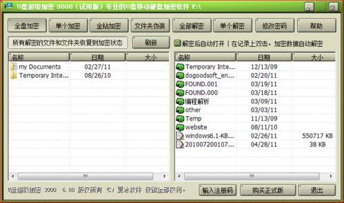 如果你的盘里的所有文件和文件夹都需要加密