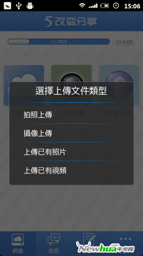 拍照文件上传