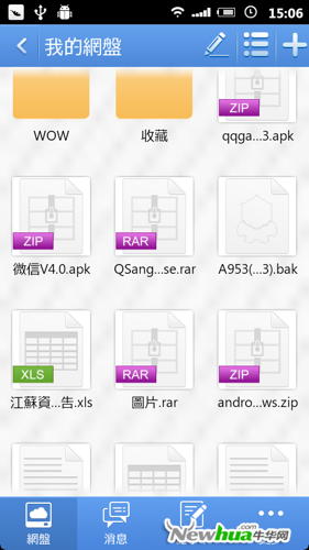 Android版115网盘