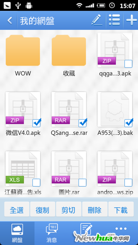 文件多选