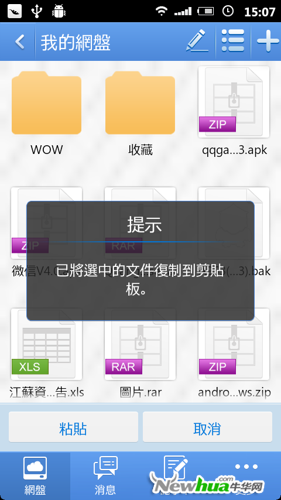 提示窗口