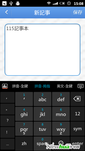 新记事