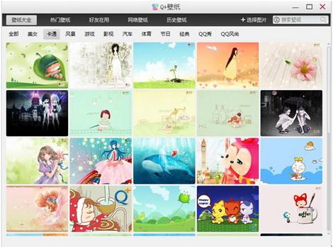 海量壁纸酷、炫、萌