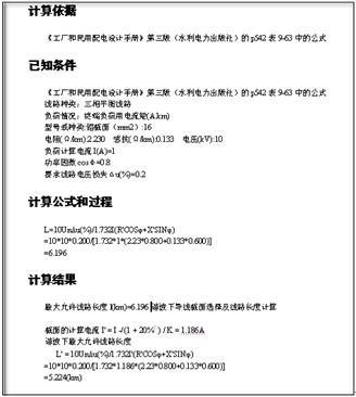 结果