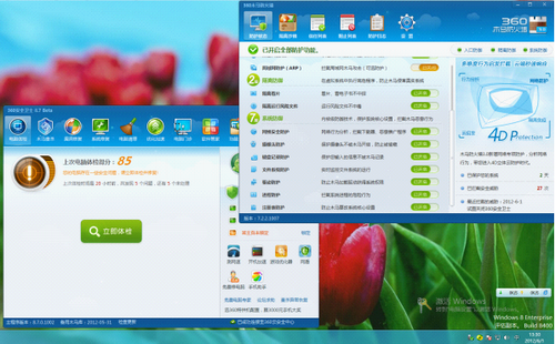 图：360安全卫士支持Win8 RP版的安全软件