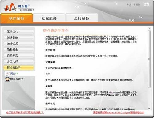 图22：斑点猫评测