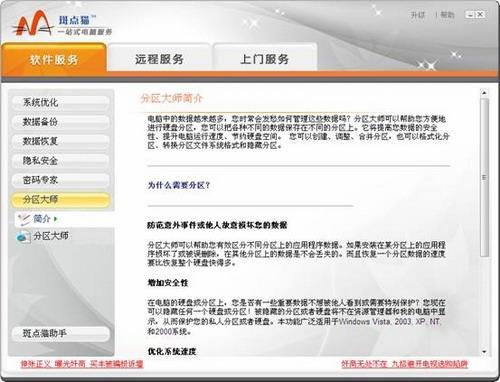 图21：斑点猫评测
