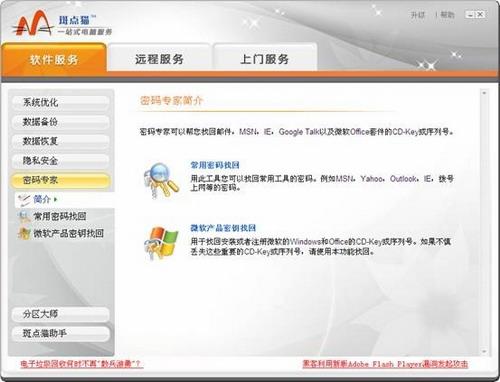 图20：斑点猫评测