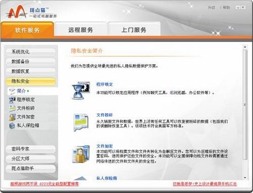 图19：斑点猫评测