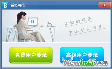 登录窗口