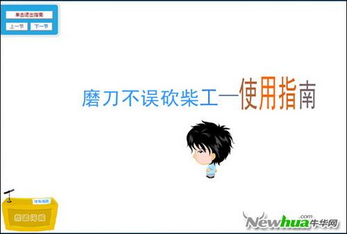 使用指南页面