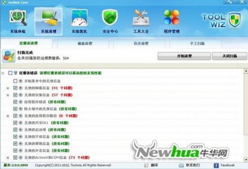 图5：兔卫士2.0体验