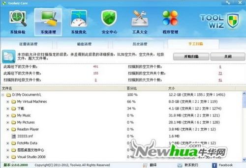 图6：兔卫士2.0体验