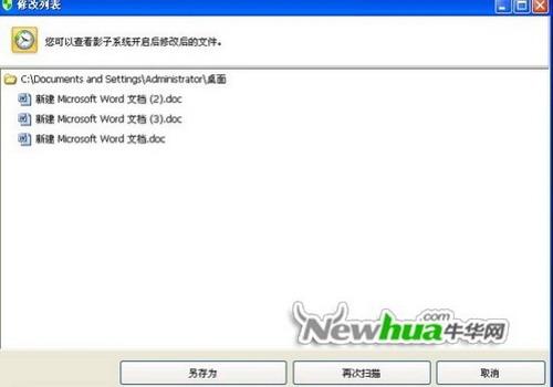 图16：兔卫士2.0体验