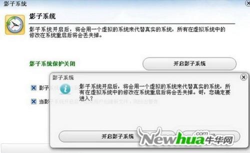图15：兔卫士2.0体验