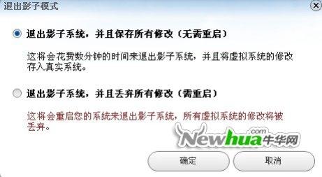 图17：兔卫士2.0体验