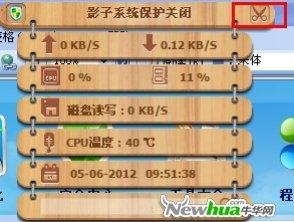 图18：兔卫士2.0体验
