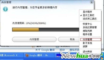 图21：兔卫士2.0体验