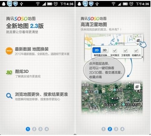 全新地图+高清卫星地图