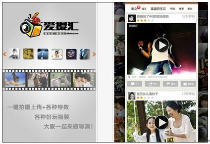 图5 爱摄汇界面示意