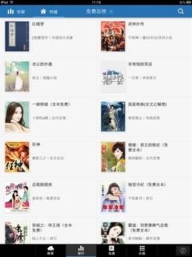 大量精品图书及免费图书，畅游阅读海洋
