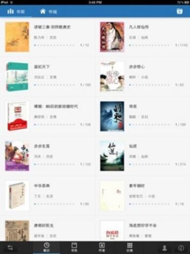 人性化购书指引及书架管理，满足购书、藏书需求