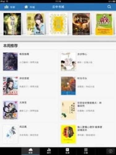书城精品推荐及特惠活动，多省钱看好书