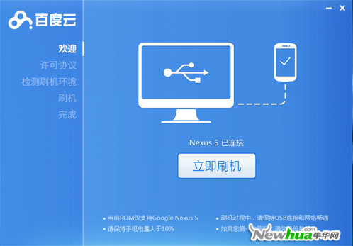 欢迎界面