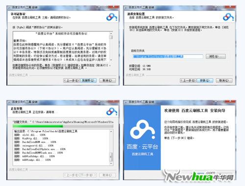 安装过程截图