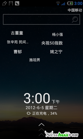 手机桌面 02
