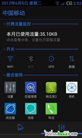 通知栏 02
