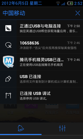 通知栏 01