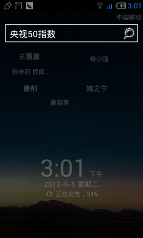 手机桌面 03