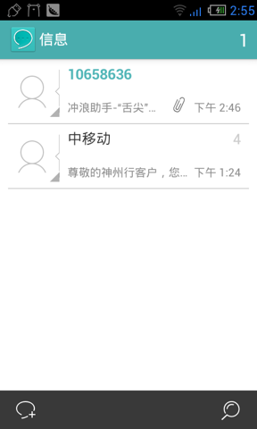手机常用的四大操作 03