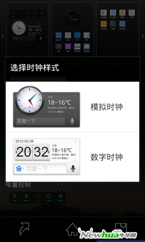 桌面小部件 04