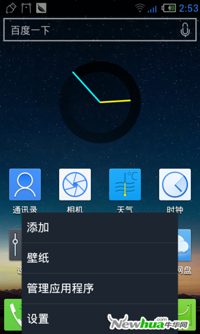 桌面小部件 02