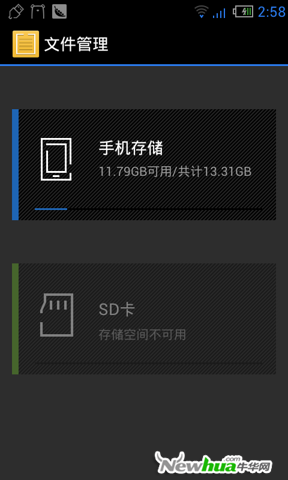 文件管理