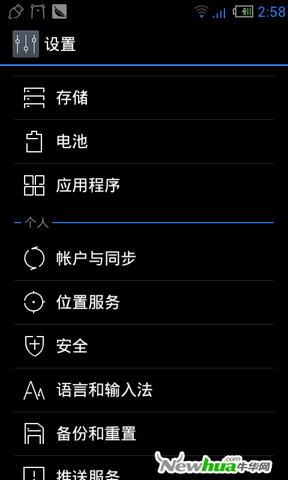 设置界面