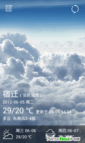 宿迁