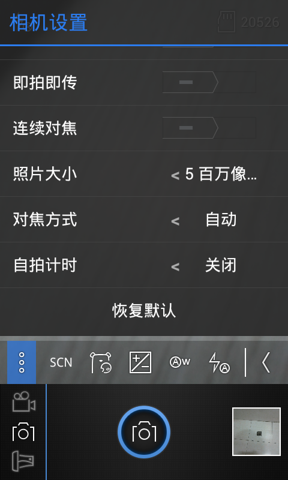 相机设置