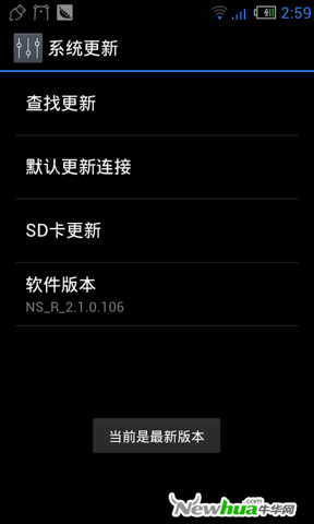 系统更新