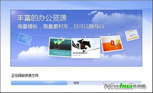 丰富的办公资源