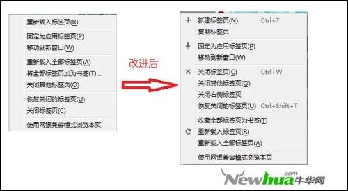 改进标签页右键菜单