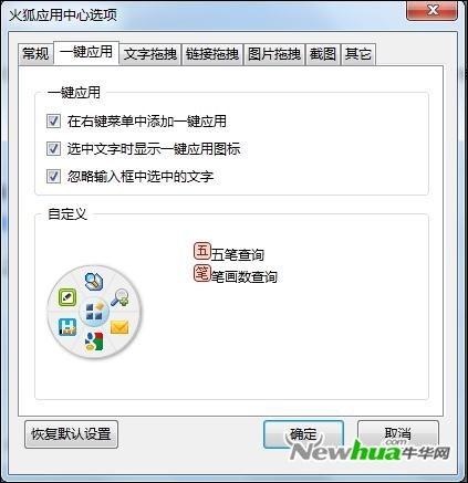 火狐应用中心