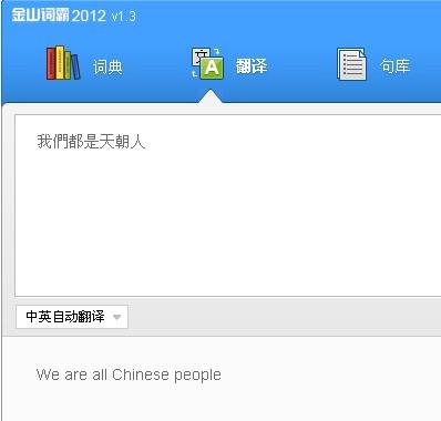 句子翻译 01