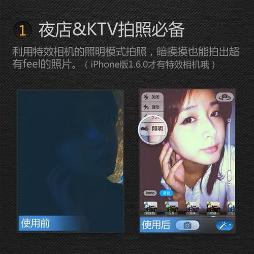 夜店&KTV拍照必备