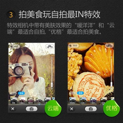 拍美食玩自拍最IN特效